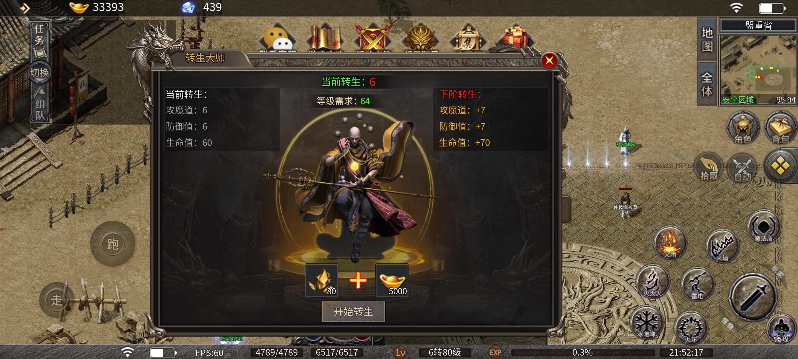 ［鬼服分享］再探领主服一龙攻速三职业 一龙三职业攻速版 图片 10