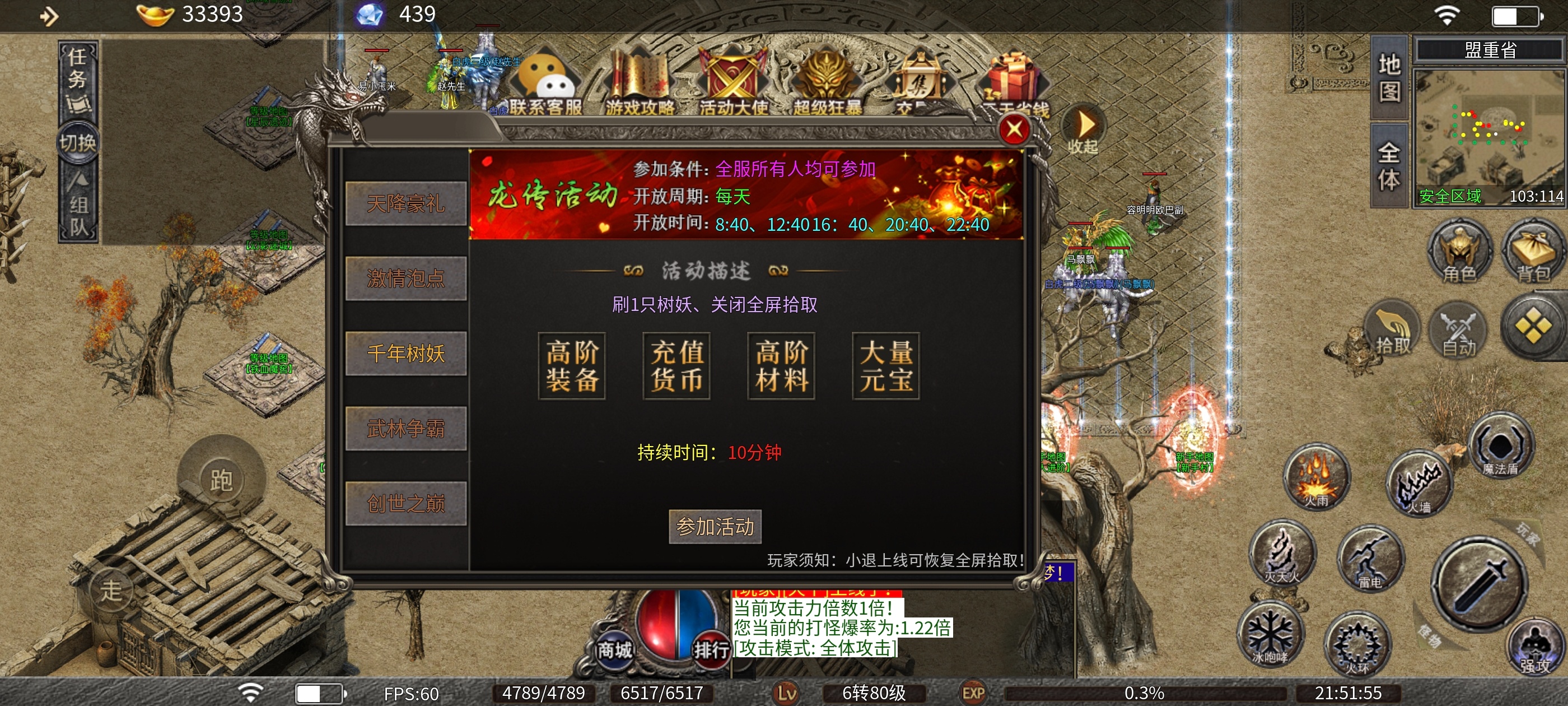 ［鬼服分享］再探领主服一龙攻速三职业 一龙三职业攻速版 图片 11