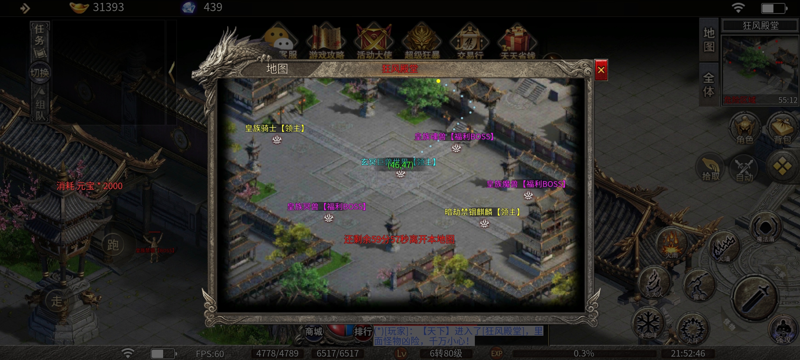 ［鬼服分享］再探领主服一龙攻速三职业 一龙三职业攻速版 图片 13