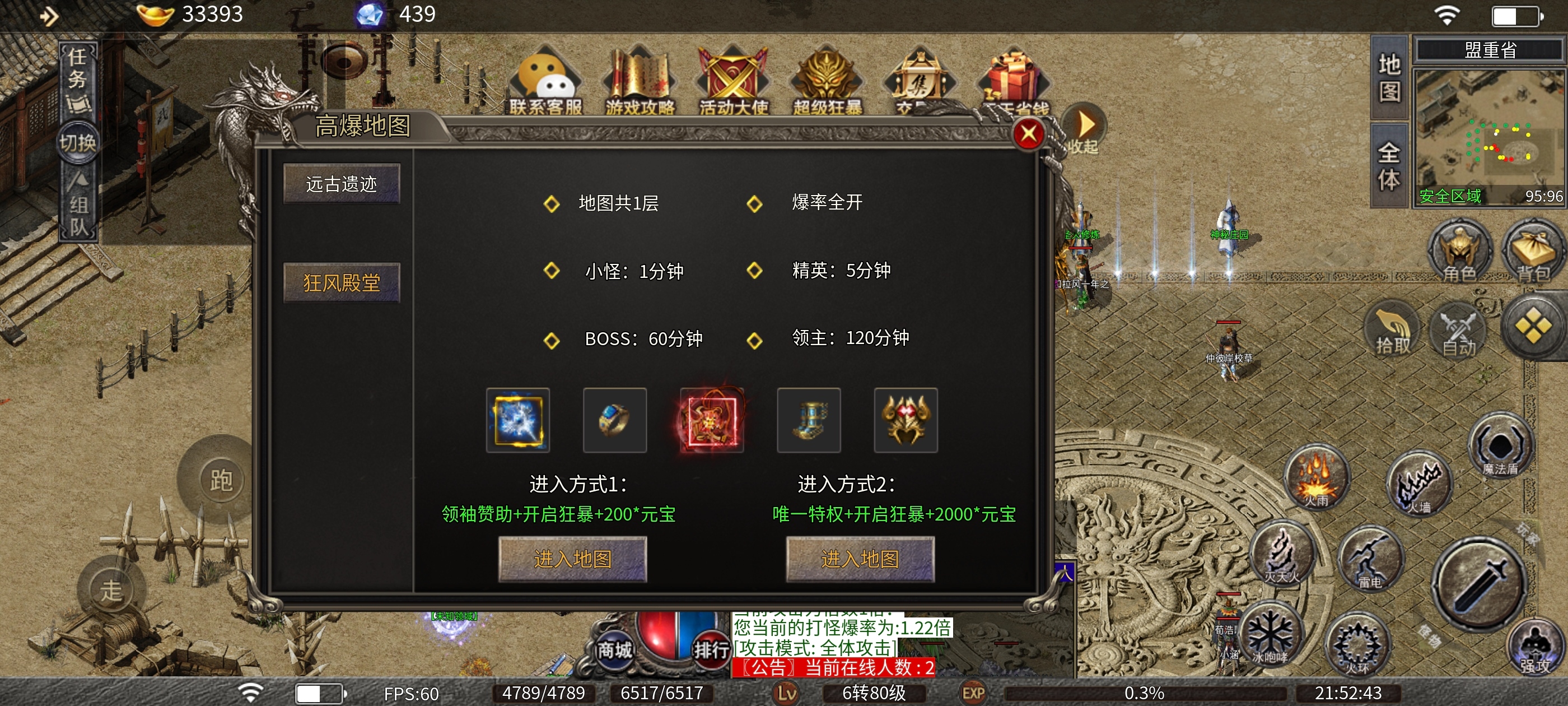 ［鬼服分享］再探领主服一龙攻速三职业 一龙三职业攻速版 图片 14