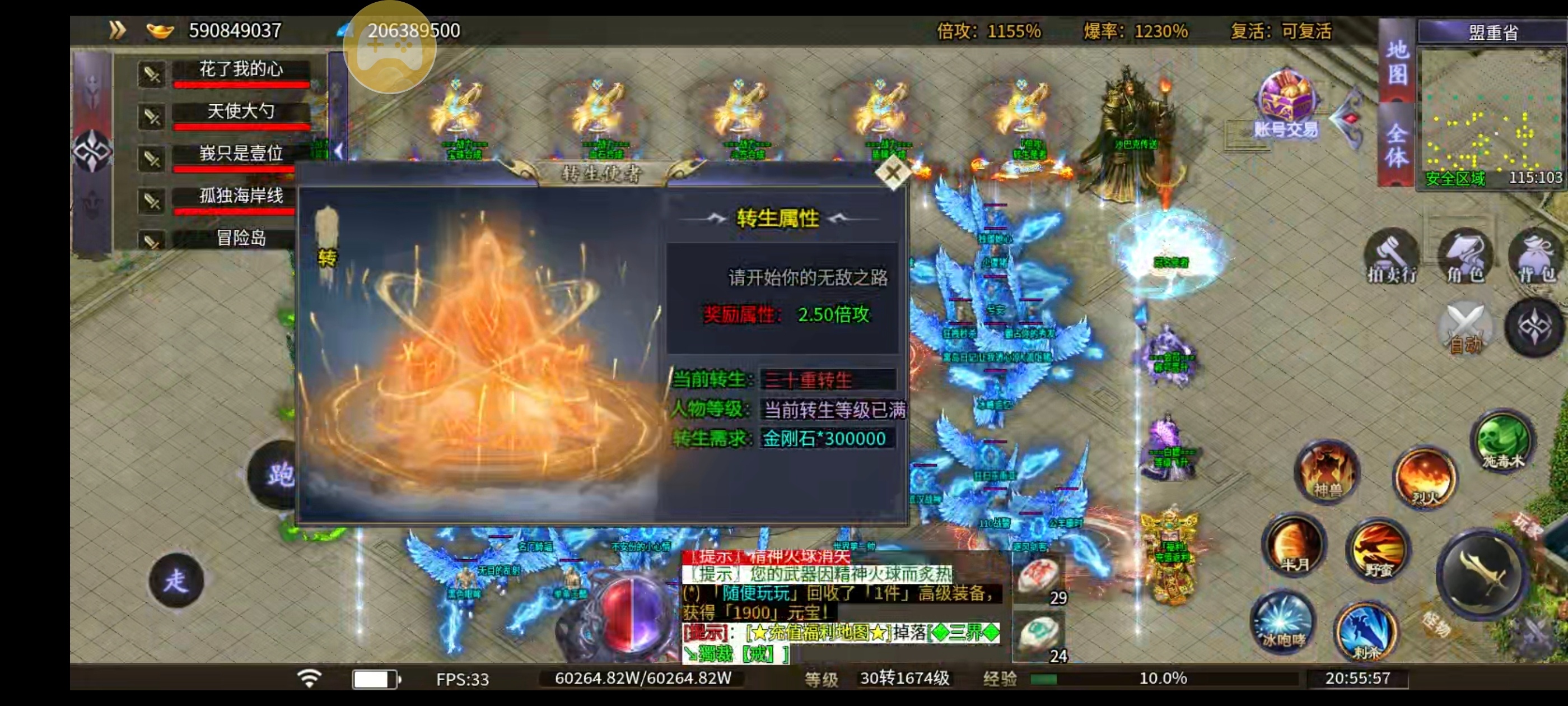 ［风神散人超爽迷失］一个赞助打通关 风神散人超爽迷失 图片 5