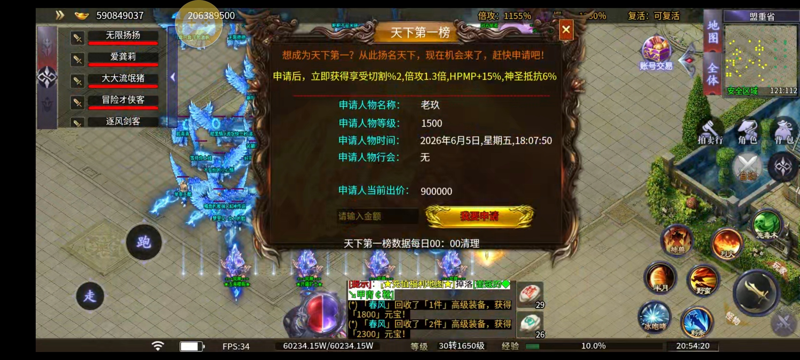 ［风神散人超爽迷失］一个赞助打通关 风神散人超爽迷失 图片 20