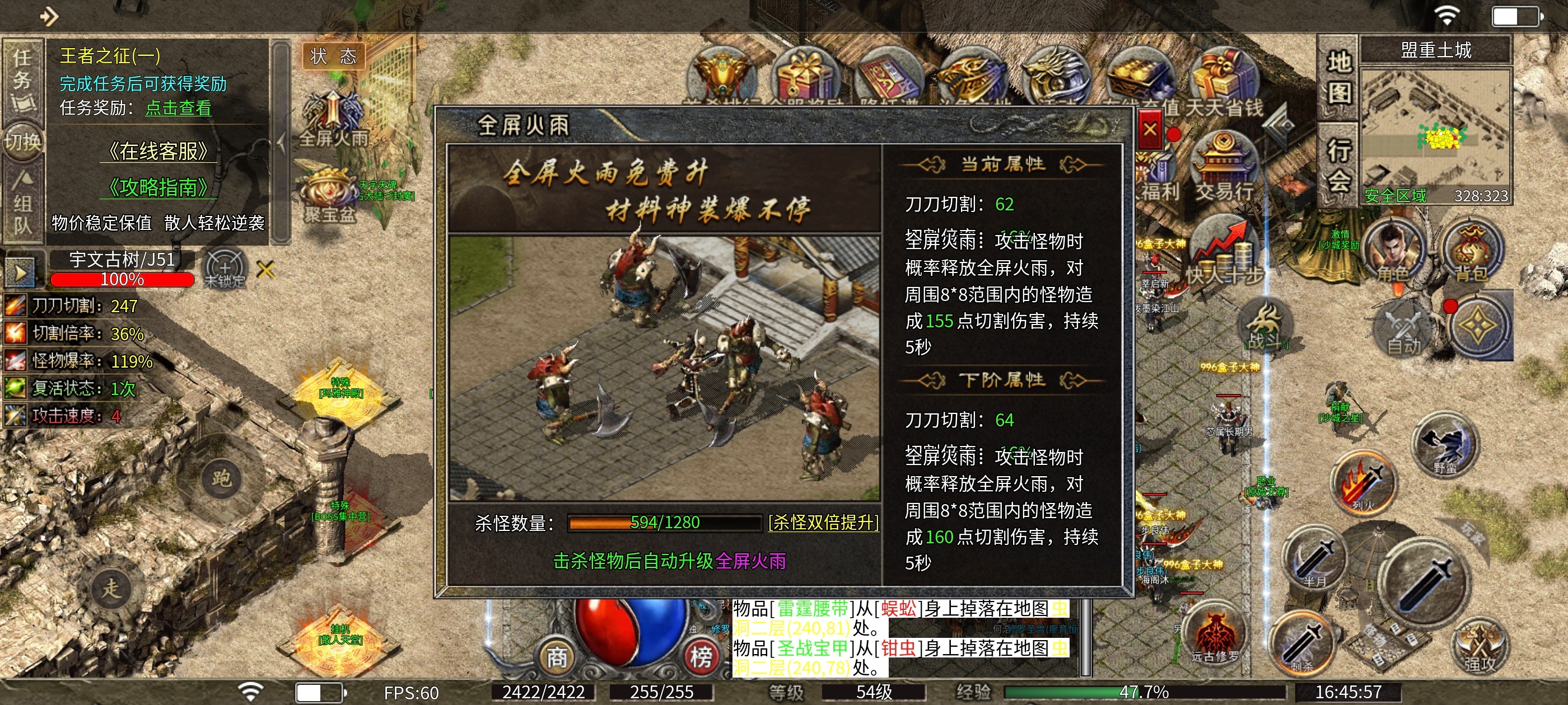 ［鸿图传奇］玩法融合新颖 打金点多 测试就已人气火爆，是否值得你一看 鸿图传奇 图片 1