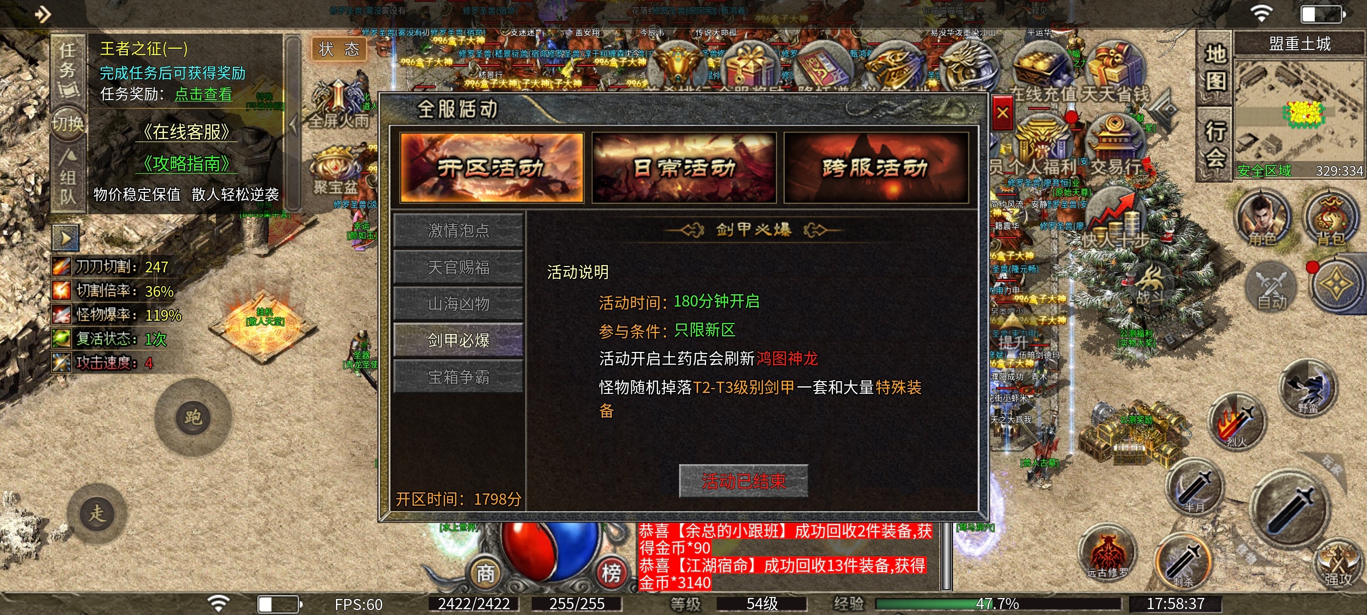 ［鸿图传奇］玩法融合新颖 打金点多 测试就已人气火爆，是否值得你一看 鸿图传奇 图片 9
