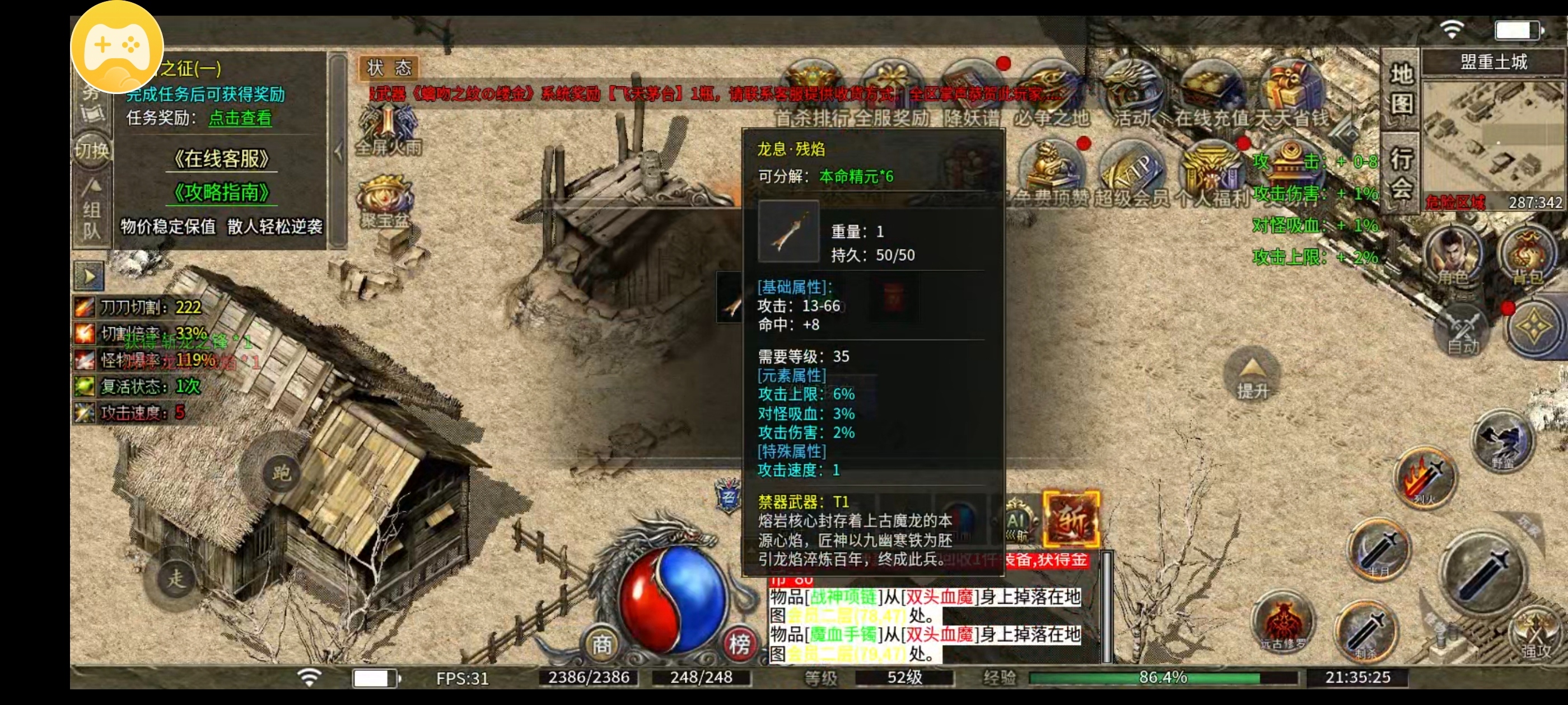 ［鸿图传奇］玩法融合新颖 打金点多 测试就已人气火爆，是否值得你一看 鸿图传奇 图片 10
