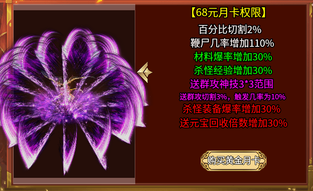 [风神斗破迷失月卡]时隔四年强势回归 图片 5