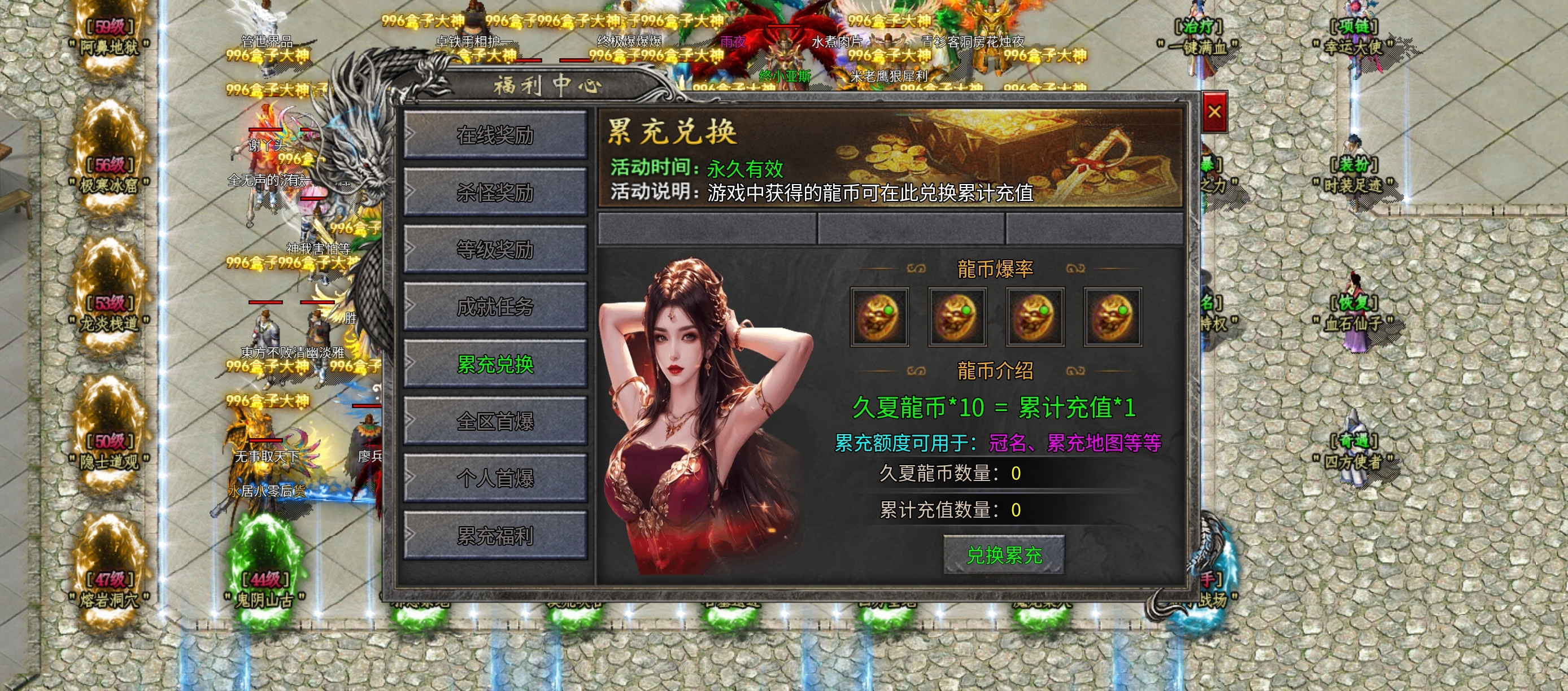 久夏传奇     白嫖号心得 久夏传奇 图片 2