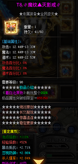 写给第一次玩的玩家 暮白沧溟劫 图片 7