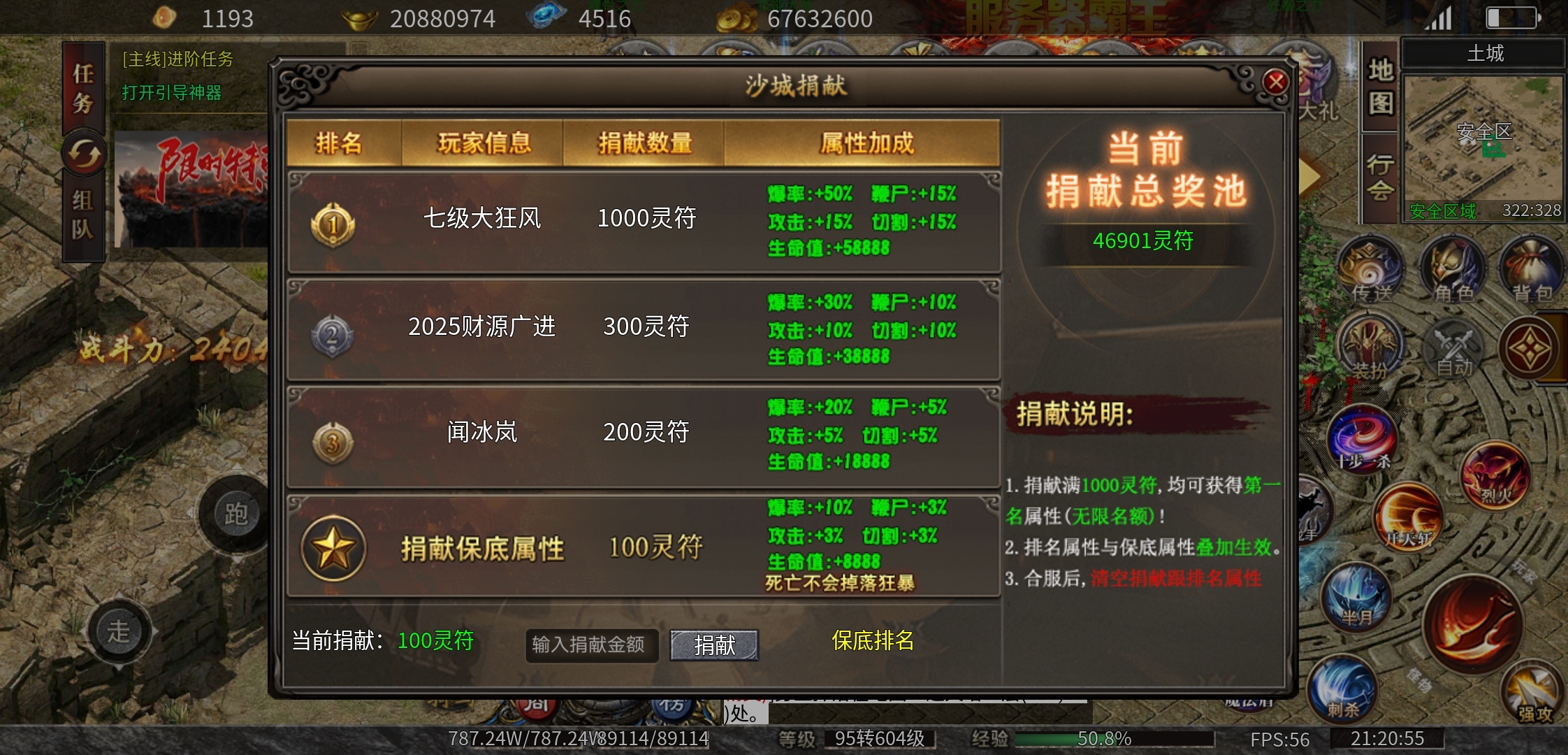 【散人超爽大极品】零氪可嫖 图片 4