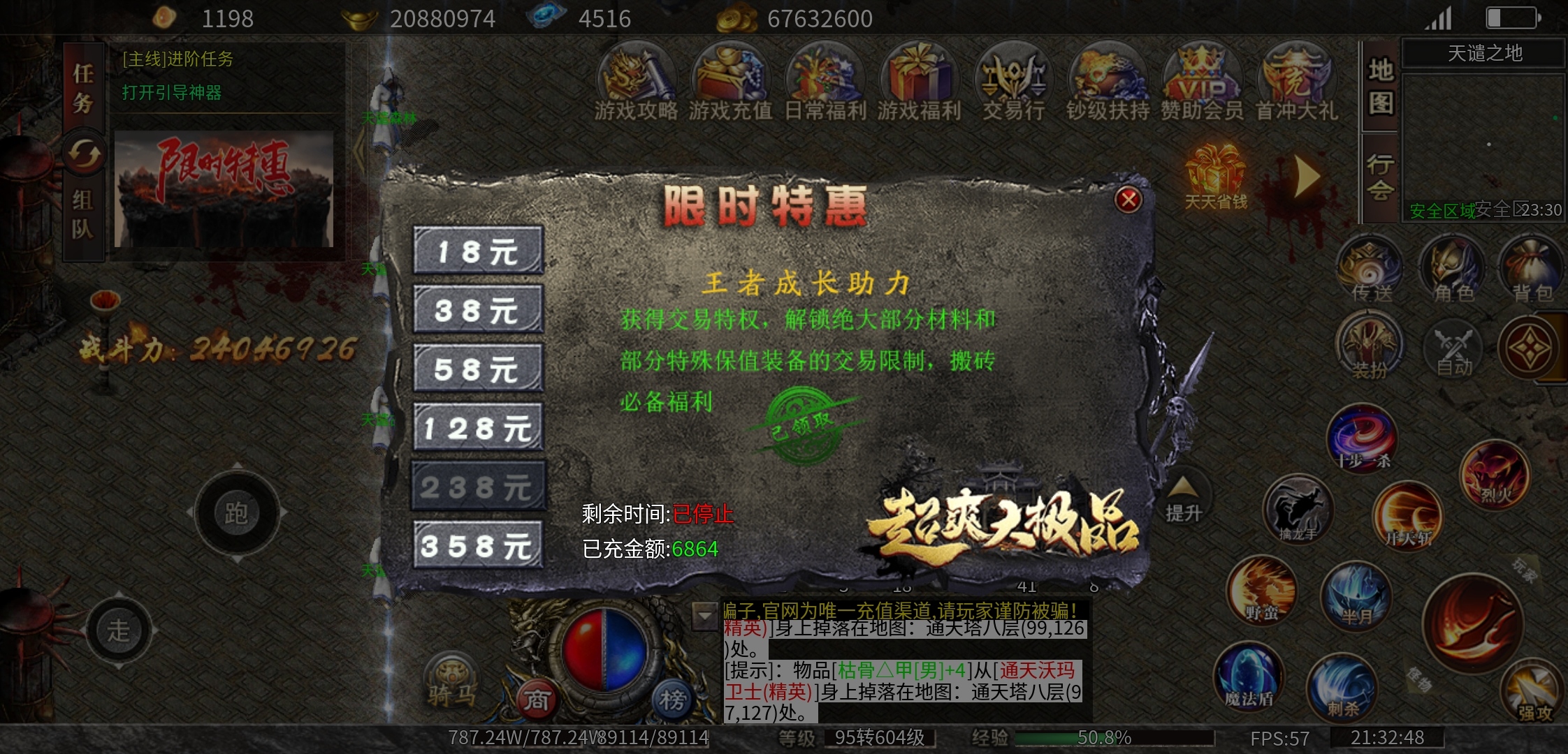 【散人超爽大极品】零氪可嫖 图片 5