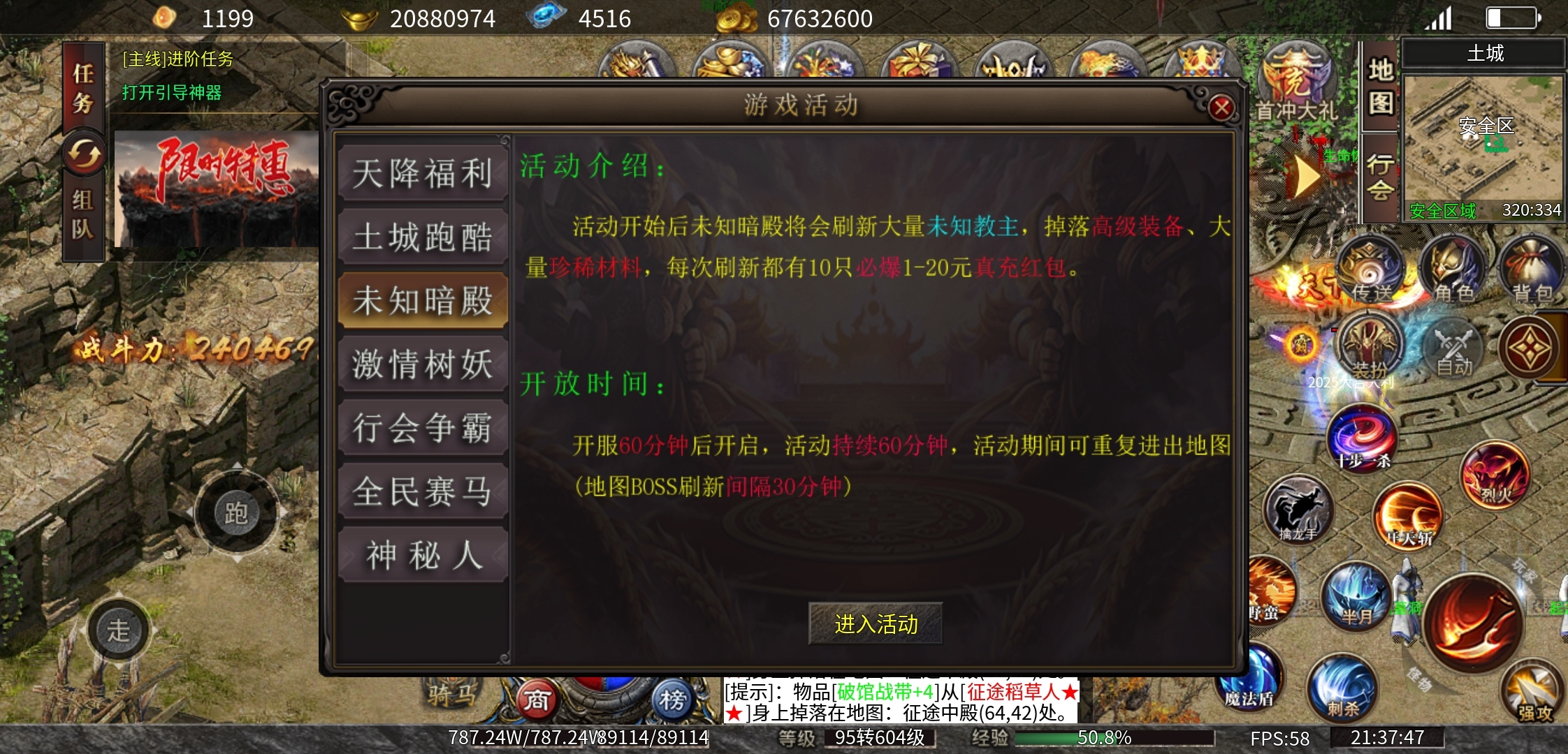 【散人超爽大极品】零氪可嫖 图片 6