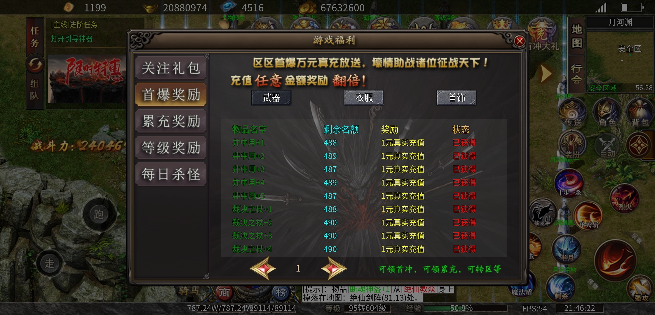 【散人超爽大极品】零氪可嫖 图片 7