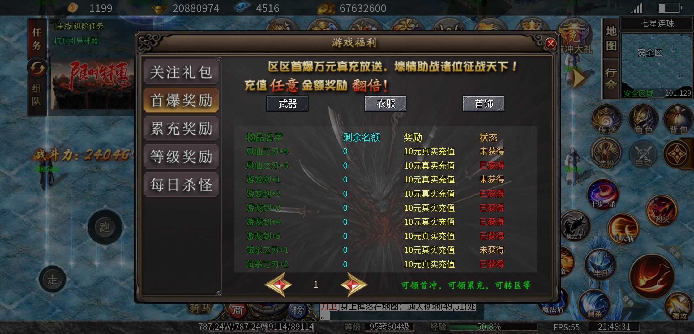 【散人超爽大极品】零氪可嫖 图片 8