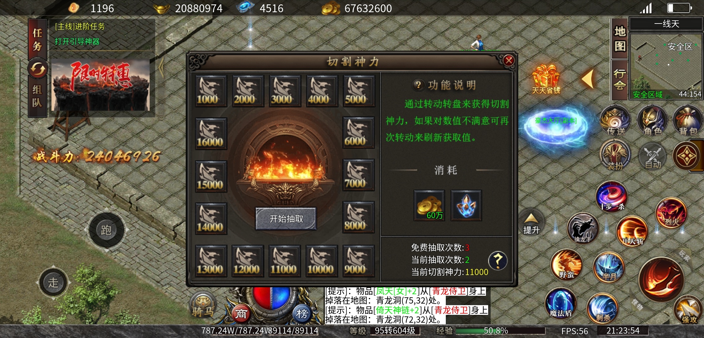 【散人超爽大极品】零氪可嫖 图片 17