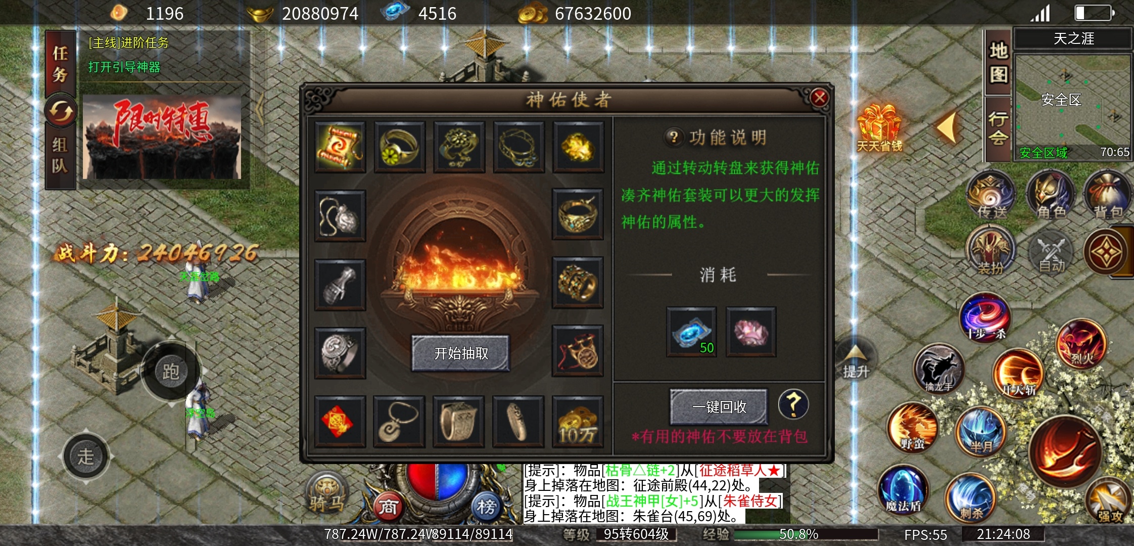 【散人超爽大极品】零氪可嫖 图片 18