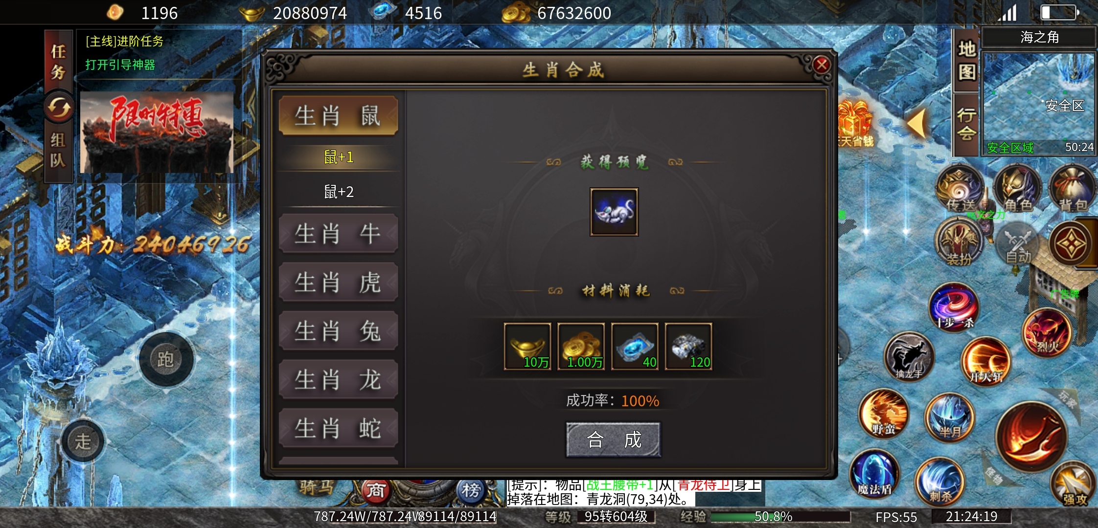 【散人超爽大极品】零氪可嫖 图片 19