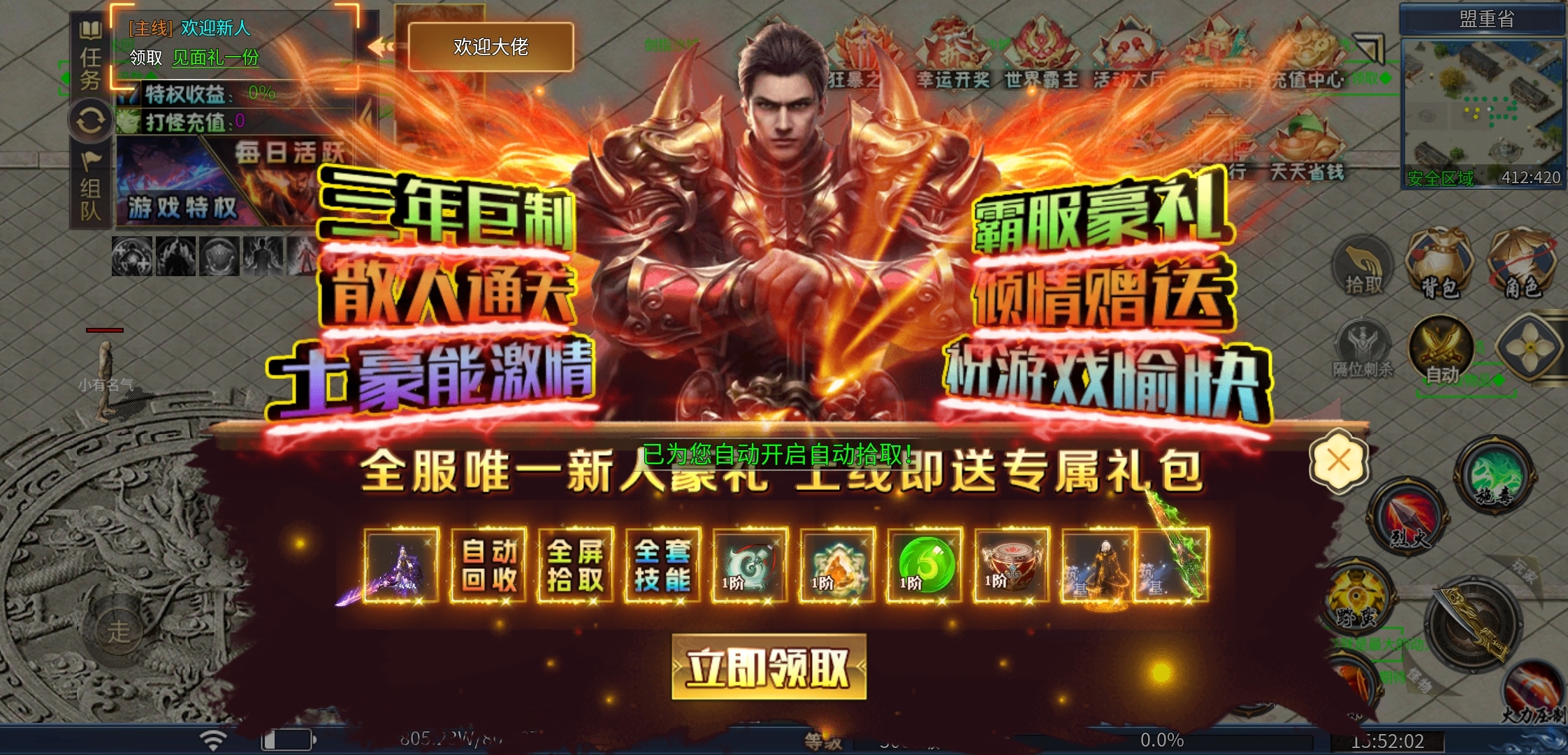 【帝焰暴走超超超变】 帝焰暴走超超超变 图片 1