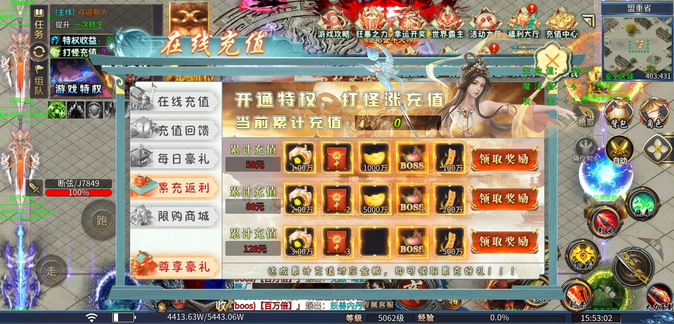 【帝焰暴走超超超变】 帝焰暴走超超超变 图片 6