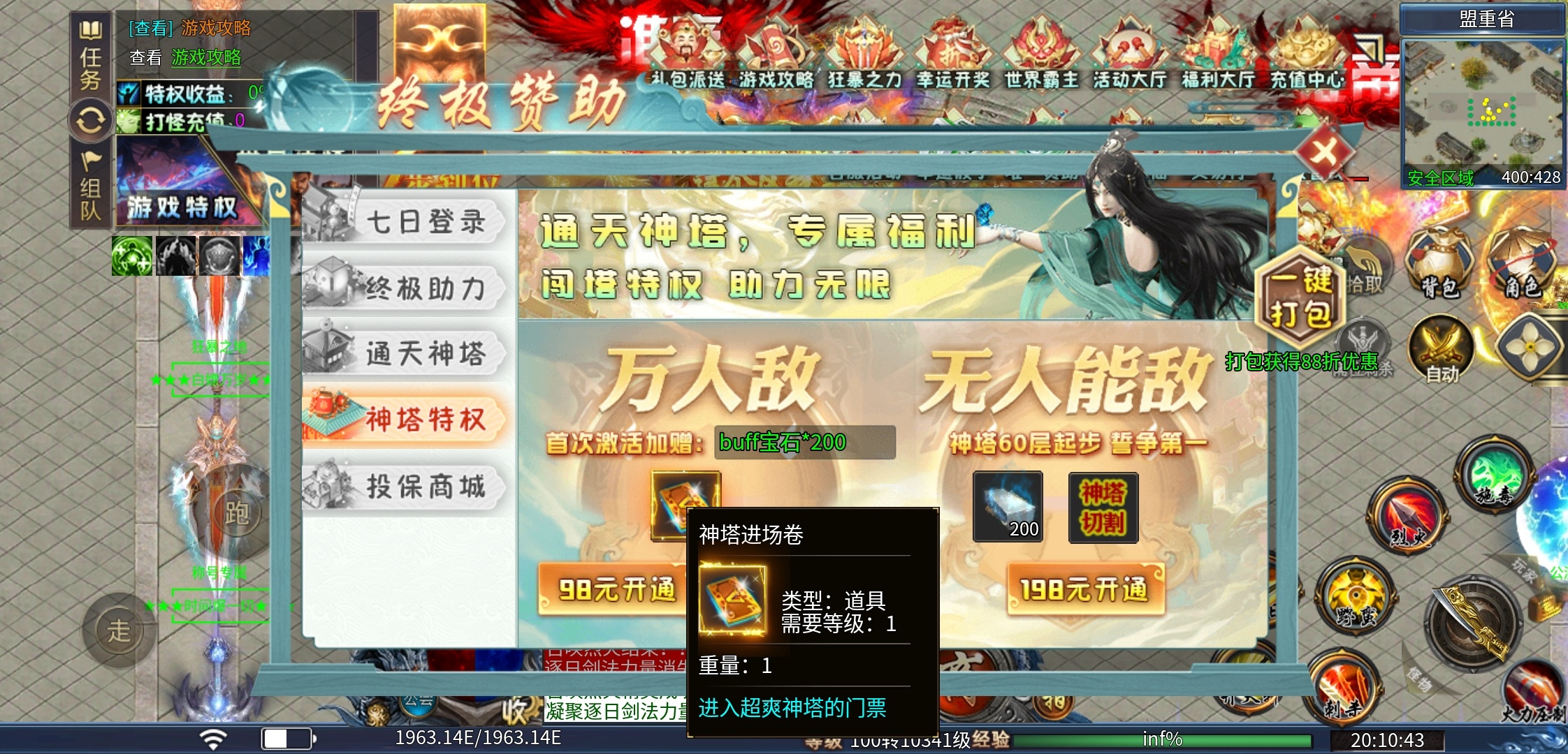 【帝焰暴走超超超变】 帝焰暴走超超超变 图片 15