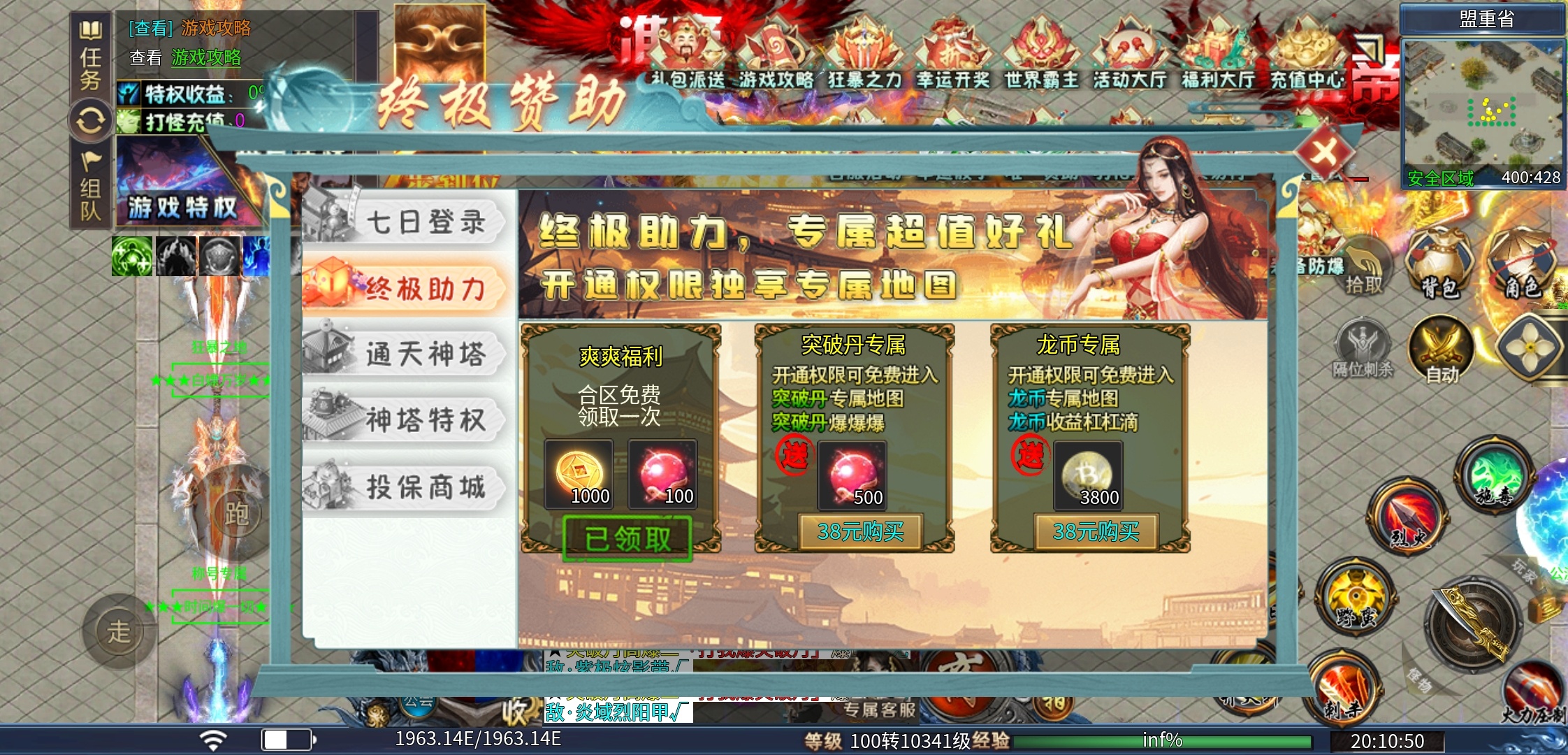 【帝焰暴走超超超变】 帝焰暴走超超超变 图片 16
