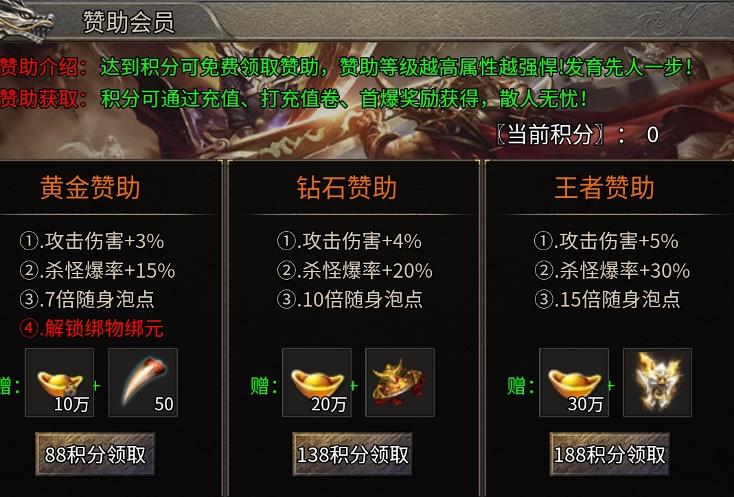 挖到宝了，小氪玩着巨丝滑的传奇 二龙传奇 图片 3