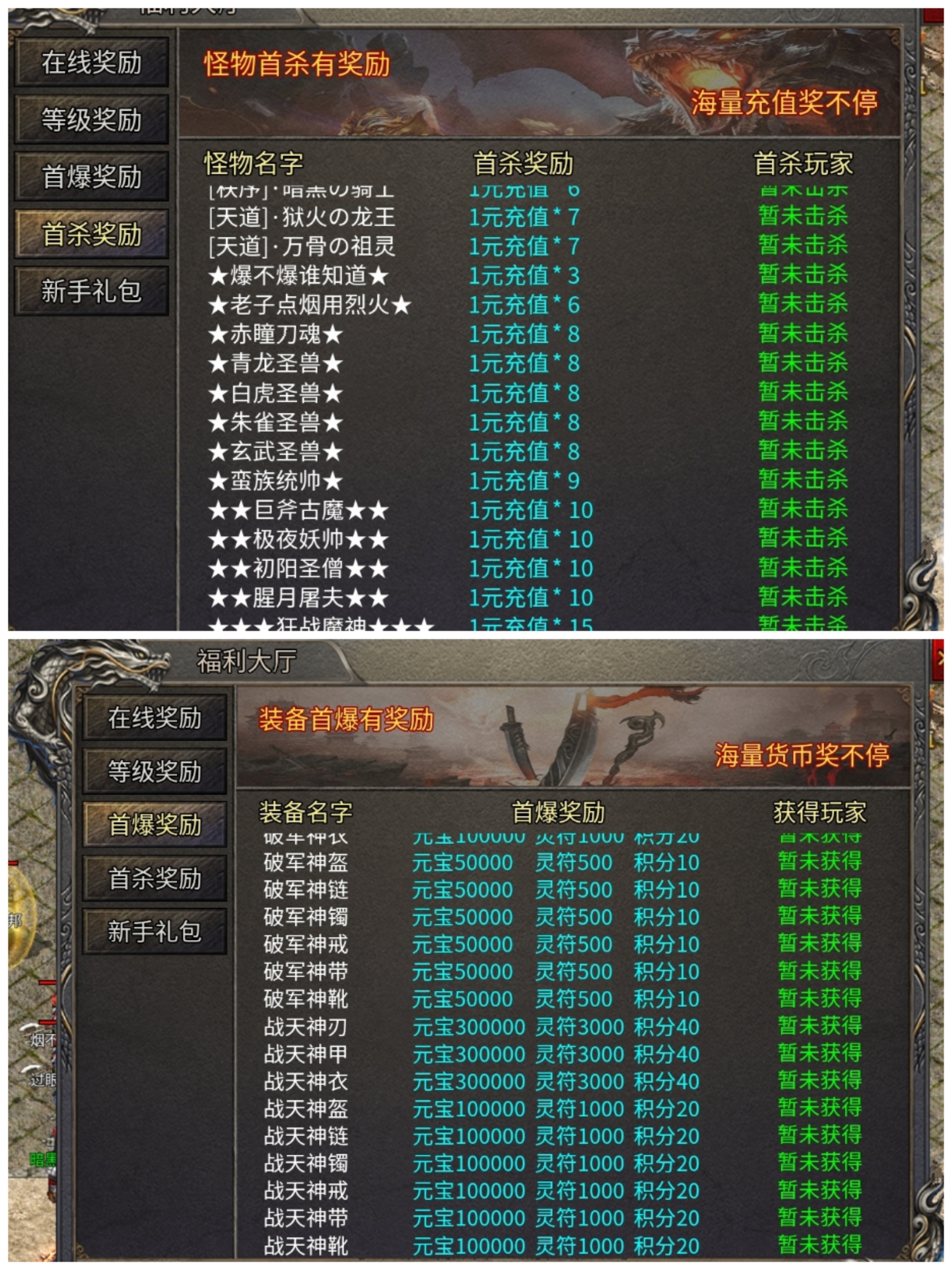 挖到宝了，小氪玩着巨丝滑的传奇 二龙传奇 图片 4