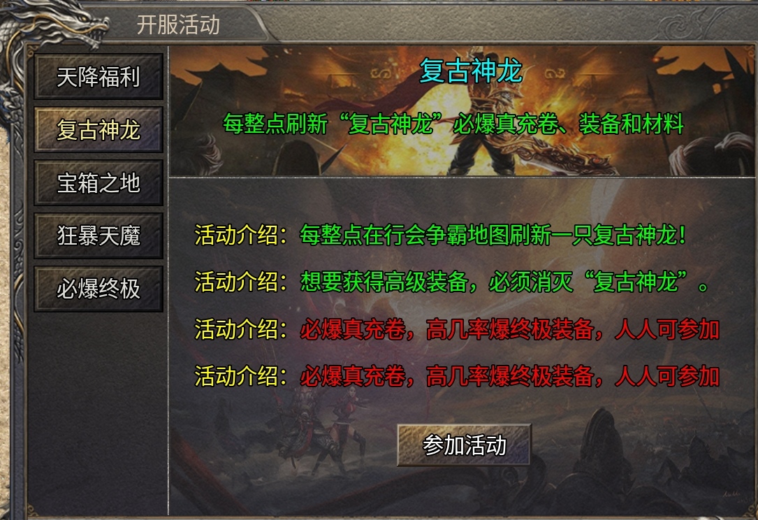 挖到宝了，小氪玩着巨丝滑的传奇 二龙传奇 图片 6
