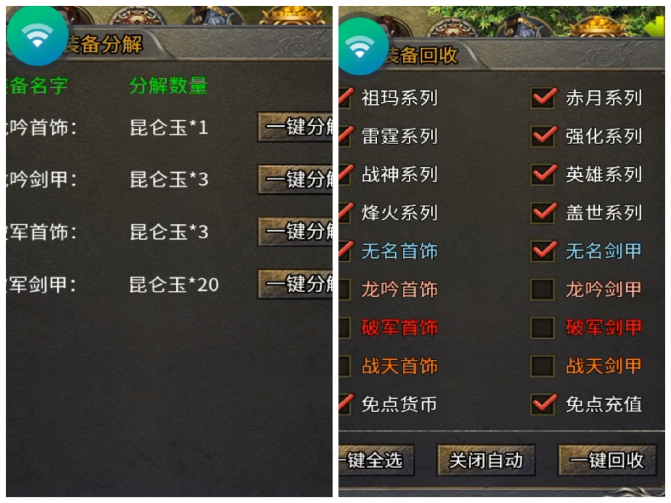挖到宝了，小氪玩着巨丝滑的传奇 二龙传奇 图片 7