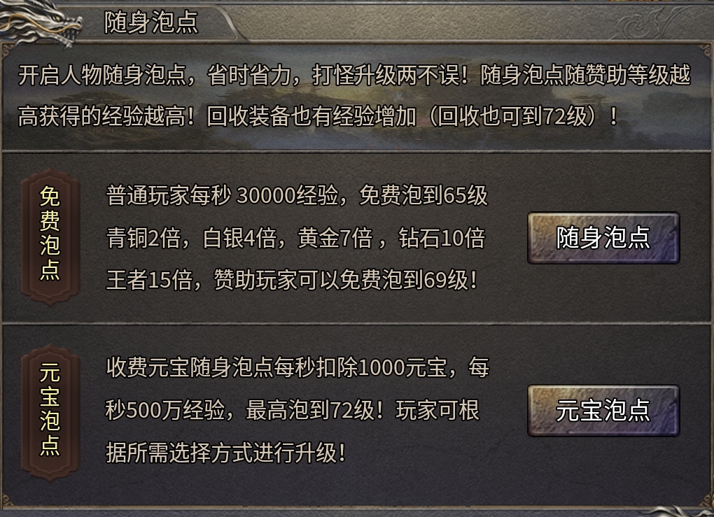 挖到宝了，小氪玩着巨丝滑的传奇 二龙传奇 图片 9