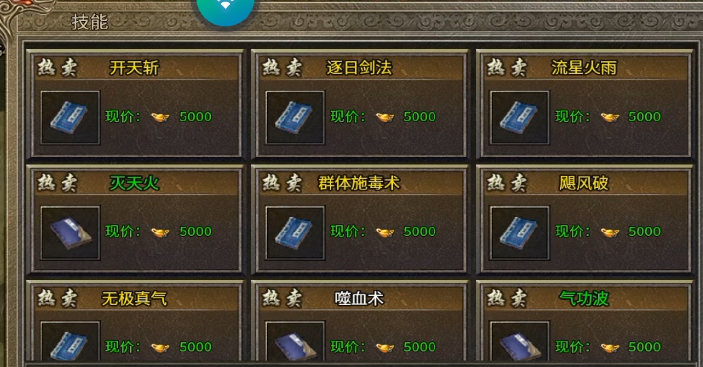 挖到宝了，小氪玩着巨丝滑的传奇 二龙传奇 图片 10