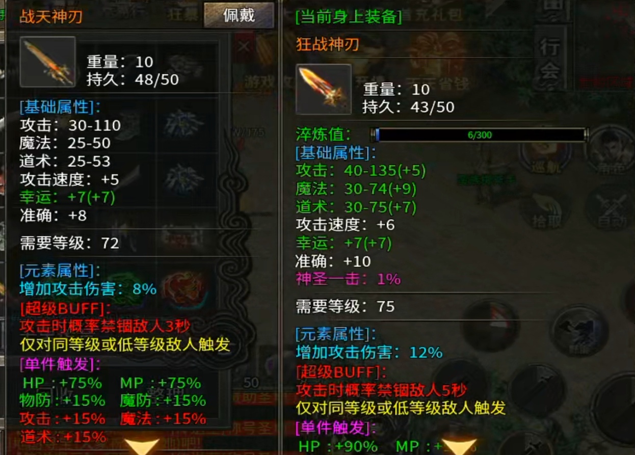挖到宝了，小氪玩着巨丝滑的传奇 二龙传奇 图片 11