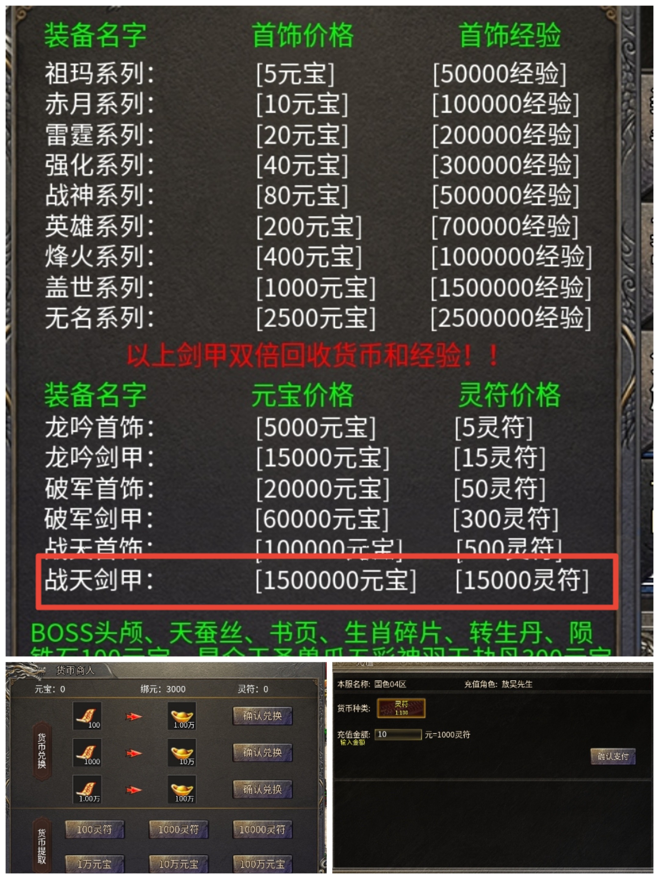 挖到宝了，小氪玩着巨丝滑的传奇 二龙传奇 图片 12