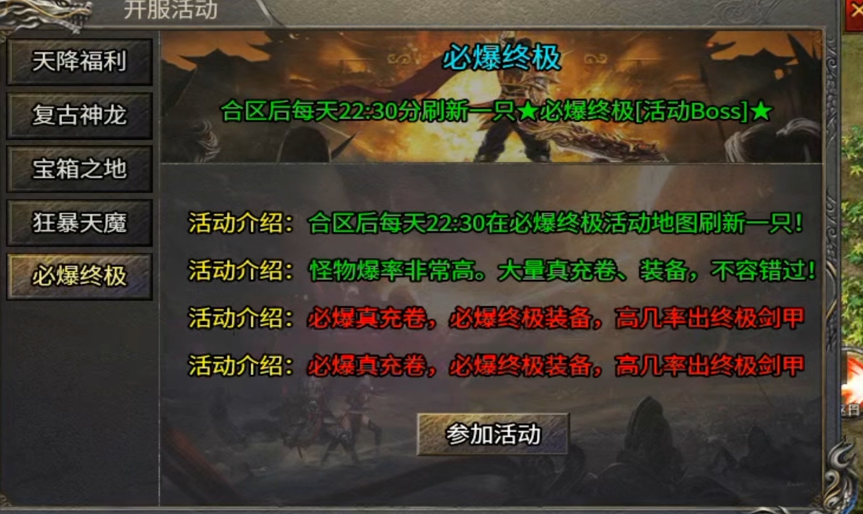 挖到宝了，小氪玩着巨丝滑的传奇 二龙传奇 图片 13