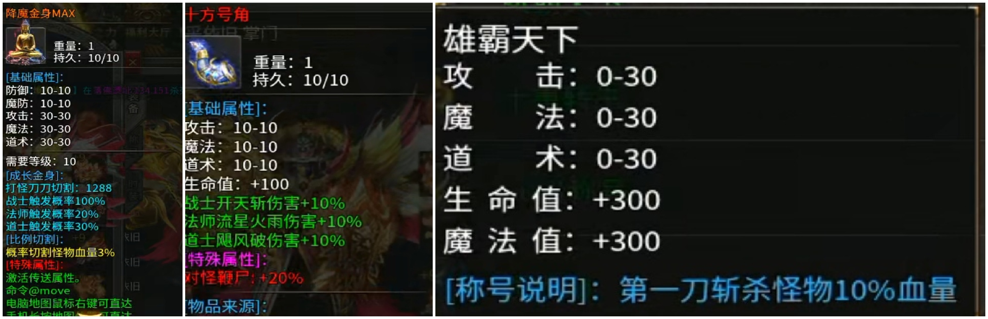 挖到宝了，小氪玩着巨丝滑的传奇 二龙传奇 图片 14