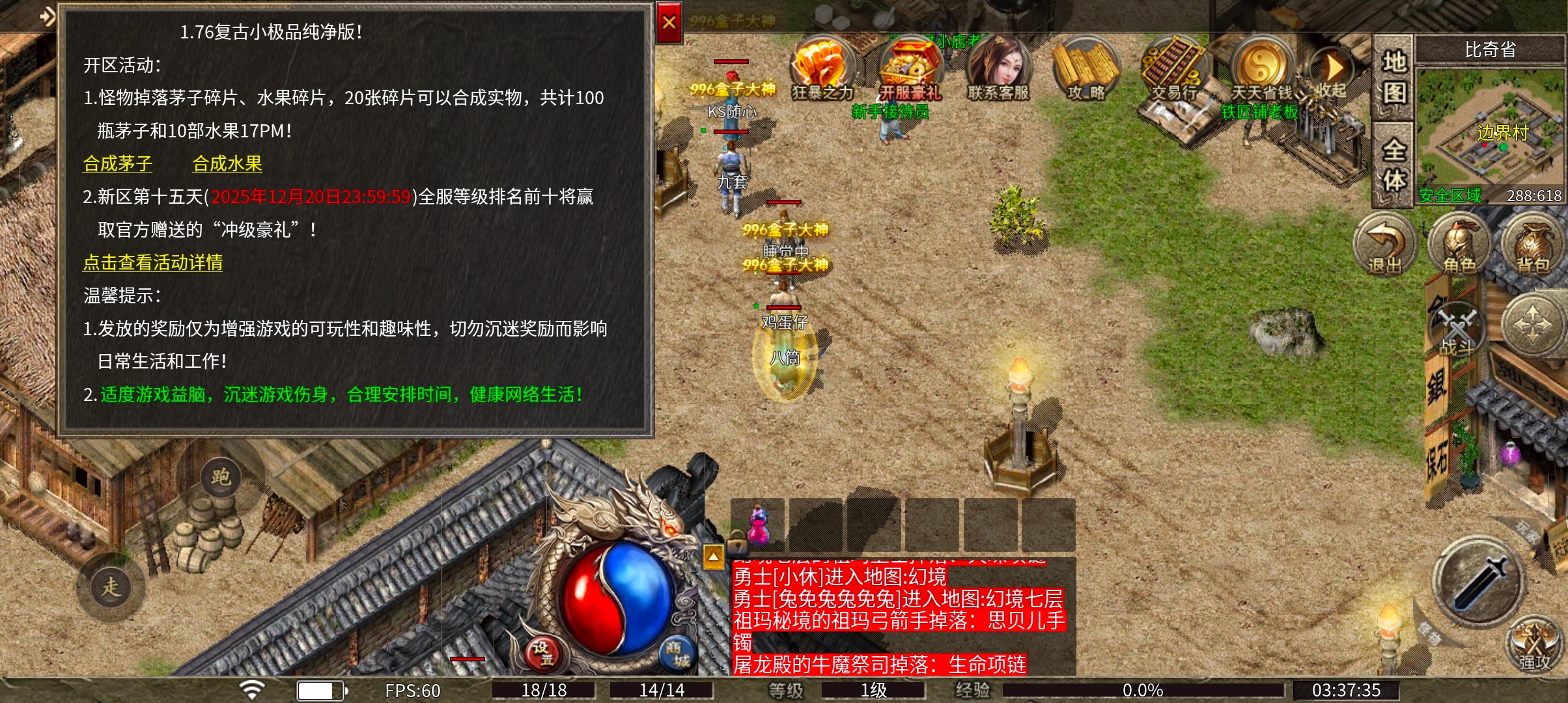 （枫心传奇）新人体验 图片 1