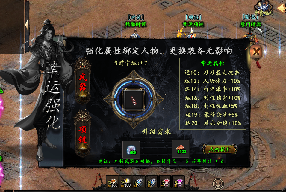 黑剑攻速高爆神器 很好的一个低消费的F 黑剑攻速高爆神器 图片 5