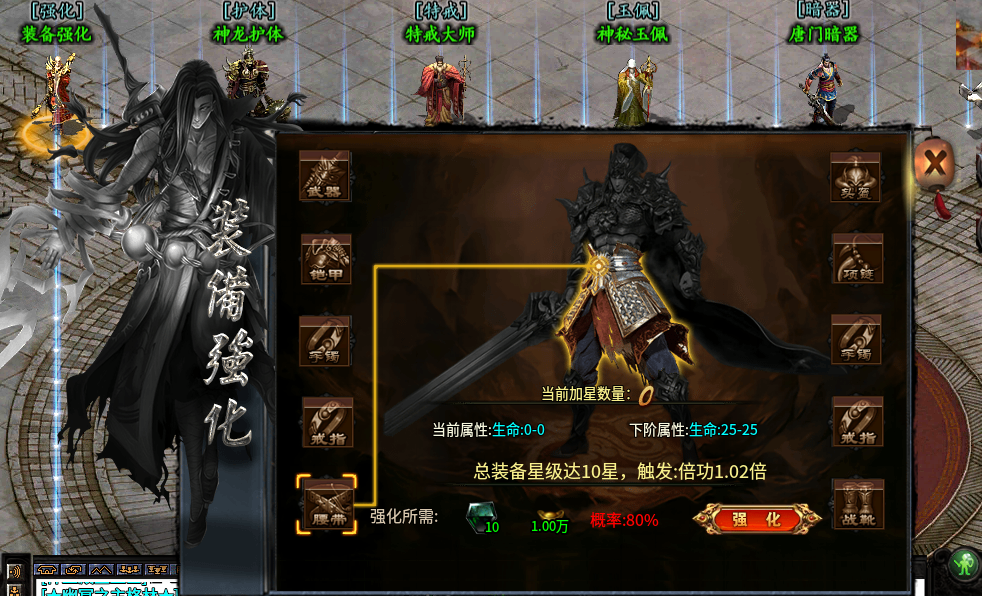 黑剑攻速高爆神器 很好的一个低消费的F 黑剑攻速高爆神器 图片 13
