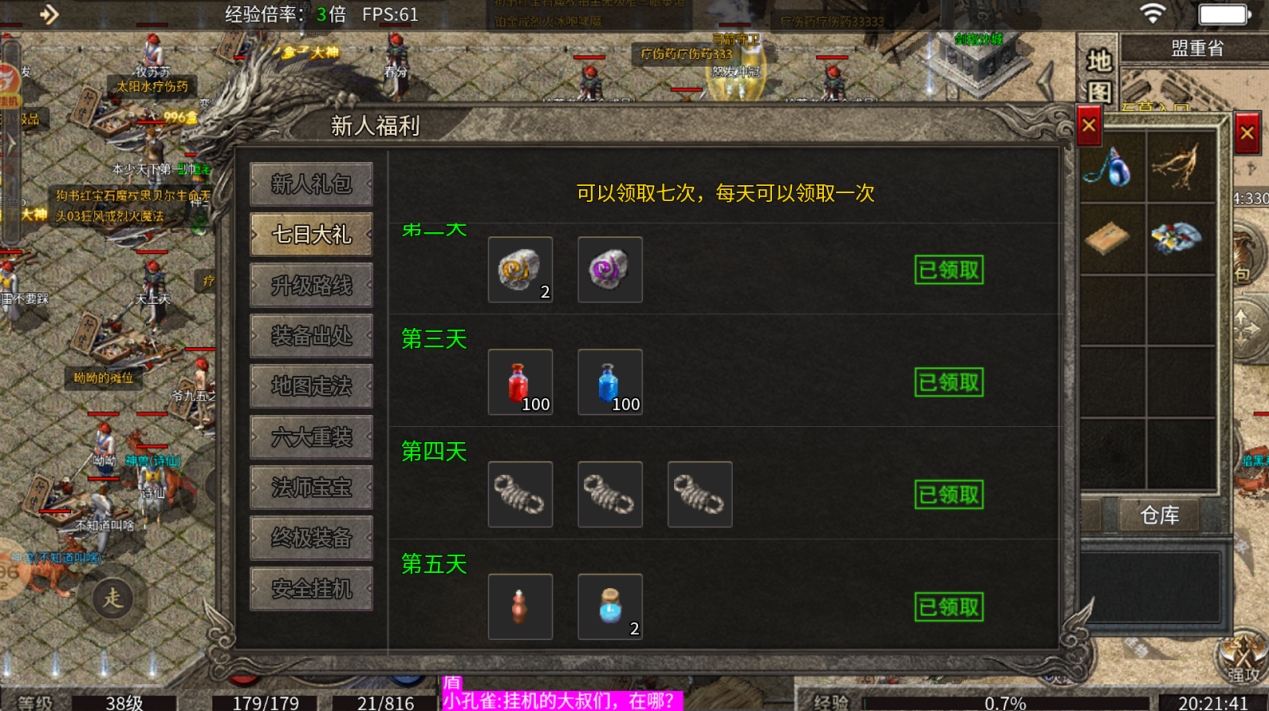 看直播来的，1.76无月卡无赞助，我来看看这牛皮吹的真不真！ 耀夜传奇 图片 2