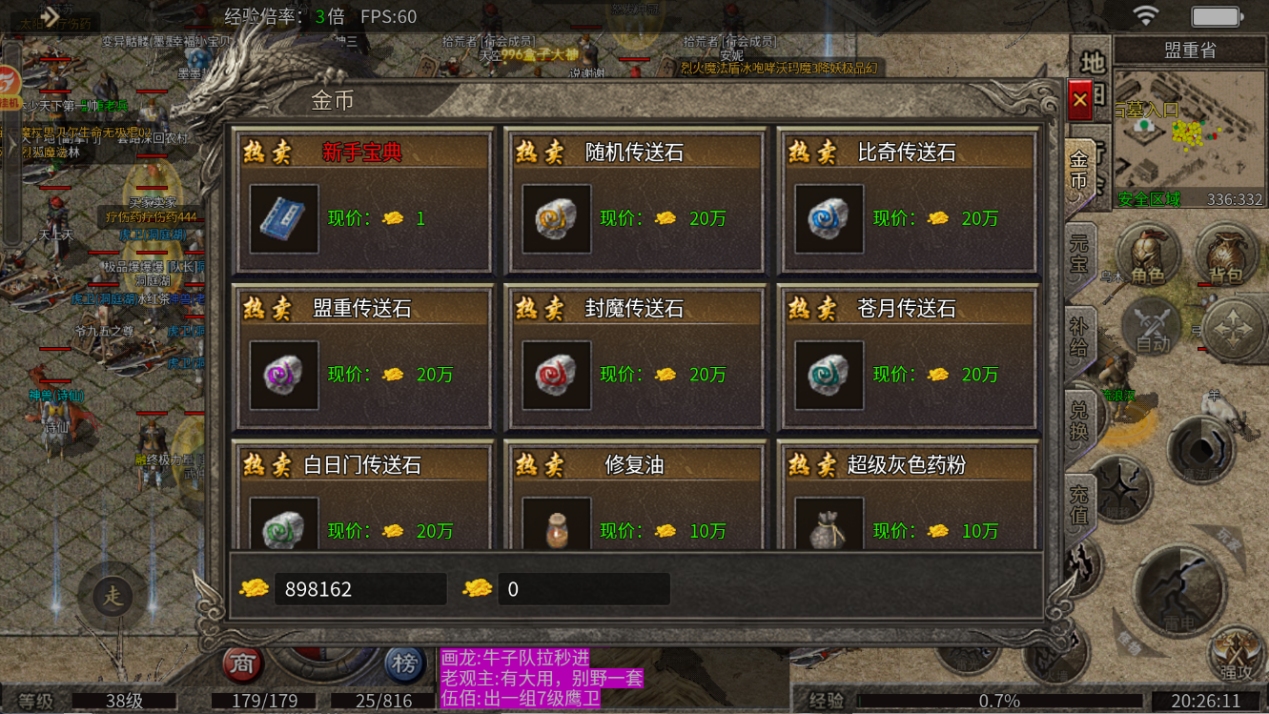 看直播来的，1.76无月卡无赞助，我来看看这牛皮吹的真不真！ 耀夜传奇 图片 3