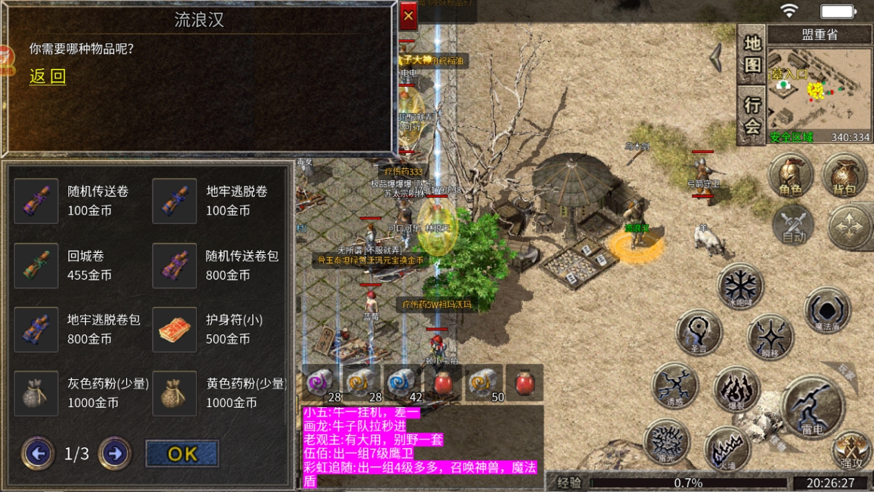 看直播来的，1.76无月卡无赞助，我来看看这牛皮吹的真不真！ 耀夜传奇 图片 4