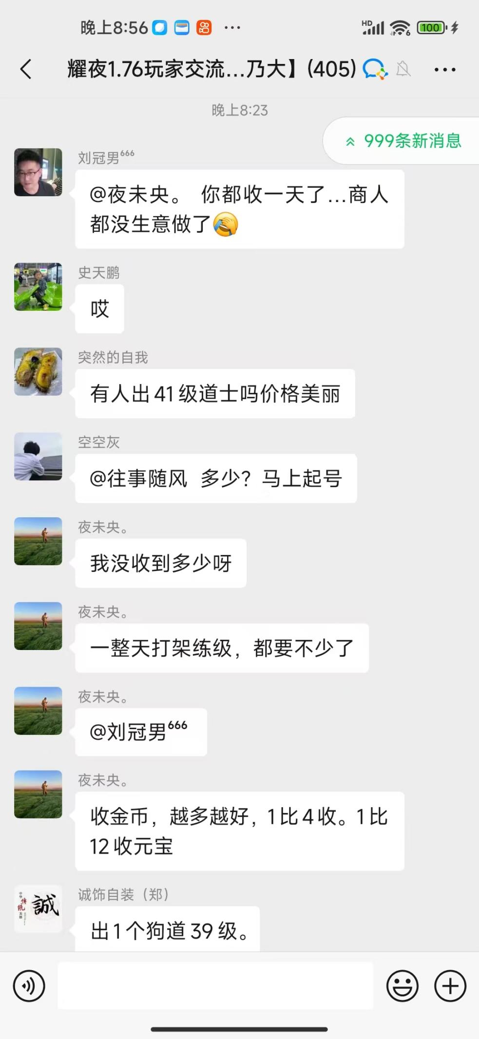 看直播来的，1.76无月卡无赞助，我来看看这牛皮吹的真不真！ 耀夜传奇 图片 8