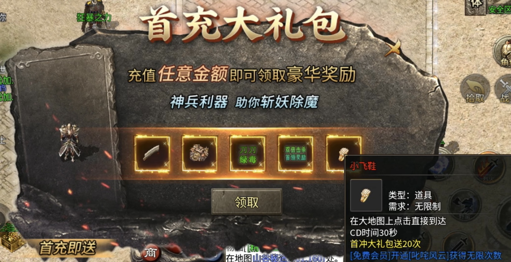 【鬼服探险】凯游攻速三职业：虽鬼可玩，体验感不错的传奇！ 凯游攻速三职业 图片 1