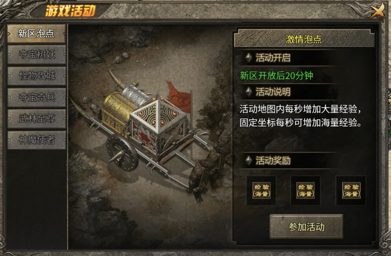【鬼服探险】凯游攻速三职业：虽鬼可玩，体验感不错的传奇！ 凯游攻速三职业 图片 8