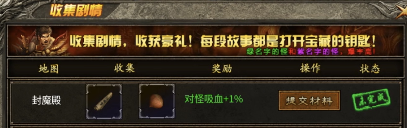 【鬼服探险】凯游攻速三职业：虽鬼可玩，体验感不错的传奇！ 凯游攻速三职业 图片 11