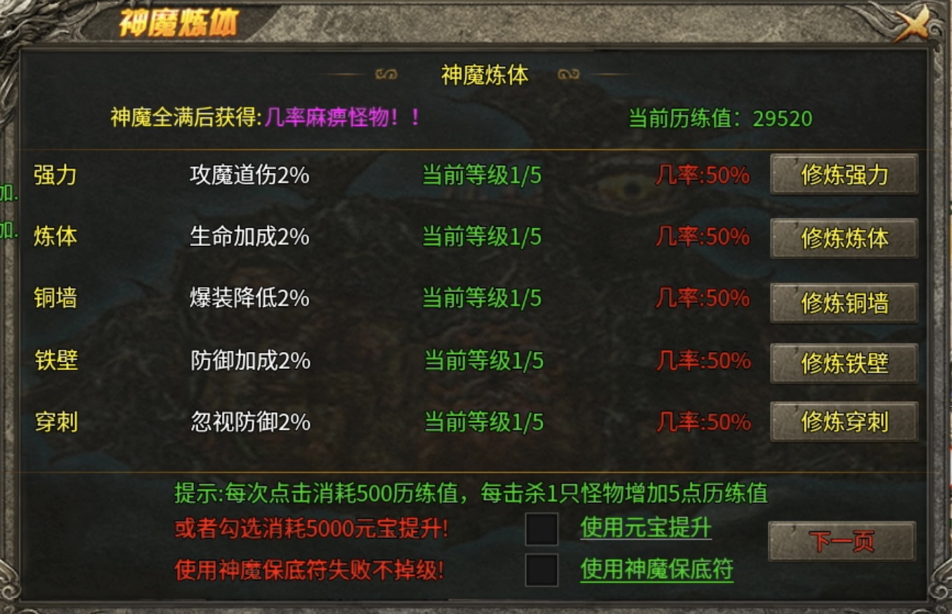【鬼服探险】凯游攻速三职业：虽鬼可玩，体验感不错的传奇！ 凯游攻速三职业 图片 24