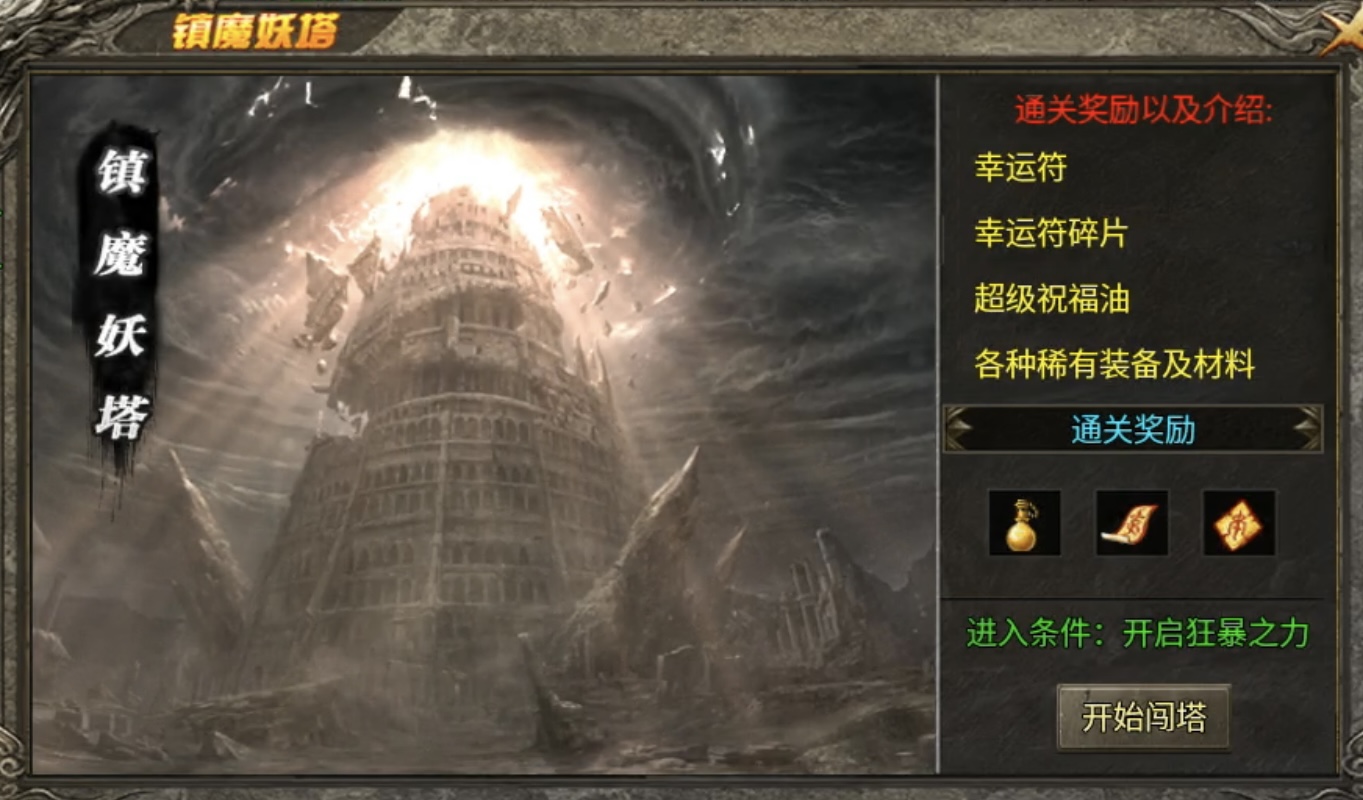 【鬼服探险】凯游攻速三职业：虽鬼可玩，体验感不错的传奇！ 凯游攻速三职业 图片 28