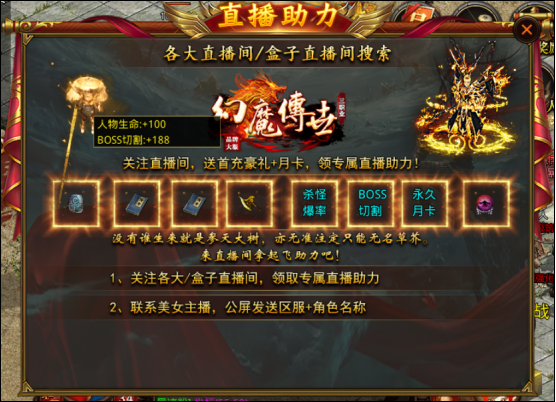 测试区体验保姆级攻略 幻魔传世 图片 3