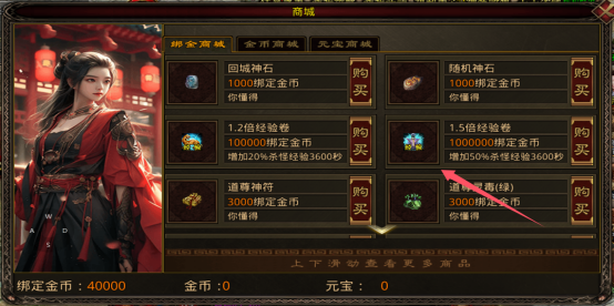 测试区体验保姆级攻略 幻魔传世 图片 4