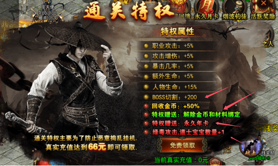 测试区体验保姆级攻略 幻魔传世 图片 6