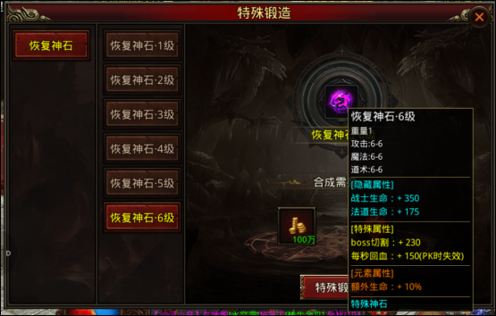 测试区体验保姆级攻略 幻魔传世 图片 10